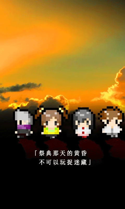 无尽晚霞不见君截图2