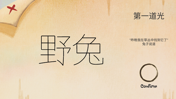 LightCatcher截图5
