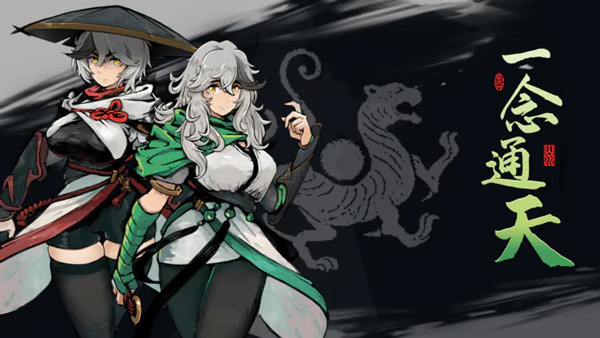 伏魔诀截图1