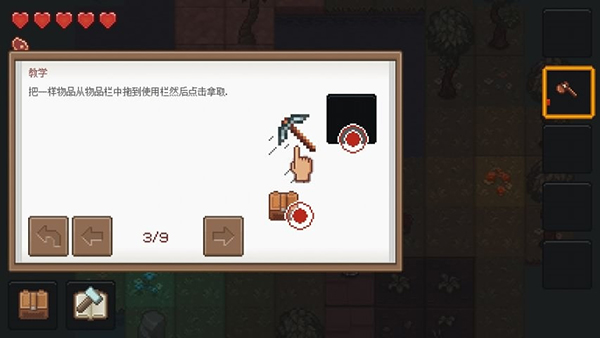 PixelTerra截图3