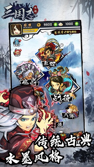 三国志外传2026截图2