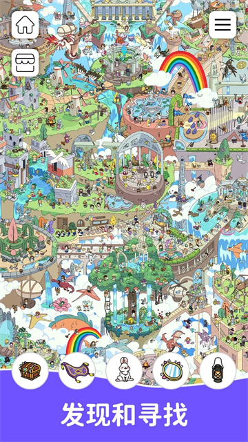 FindOut截图3