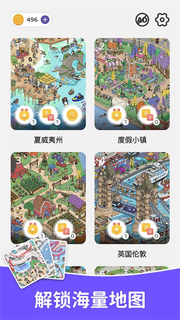 FindOut截图5