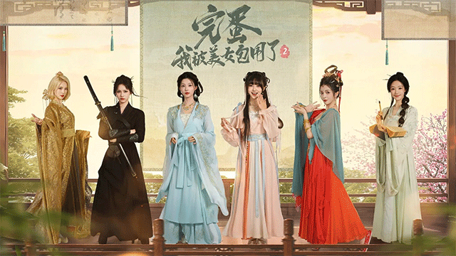 完蛋我被美女包围了2截图3