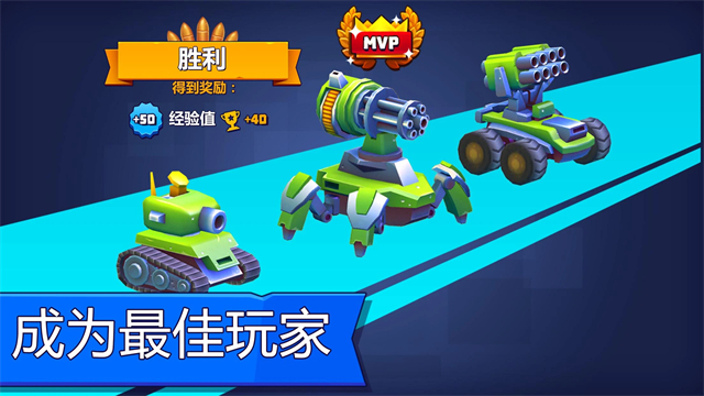 tanksalot截图1