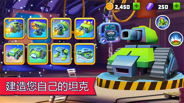 tanksalot截图2