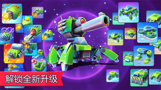 tanksalot截图5