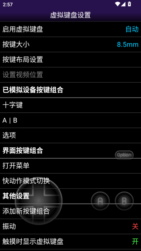 NGP.emu截图2