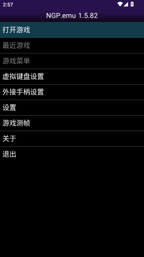 NGP.emu截图3