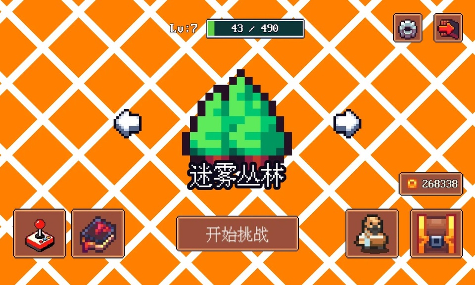 迷雾求生截图3