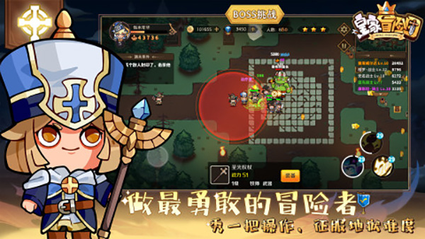 皇家冒险团截图2