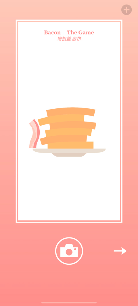 bacon培根截图2