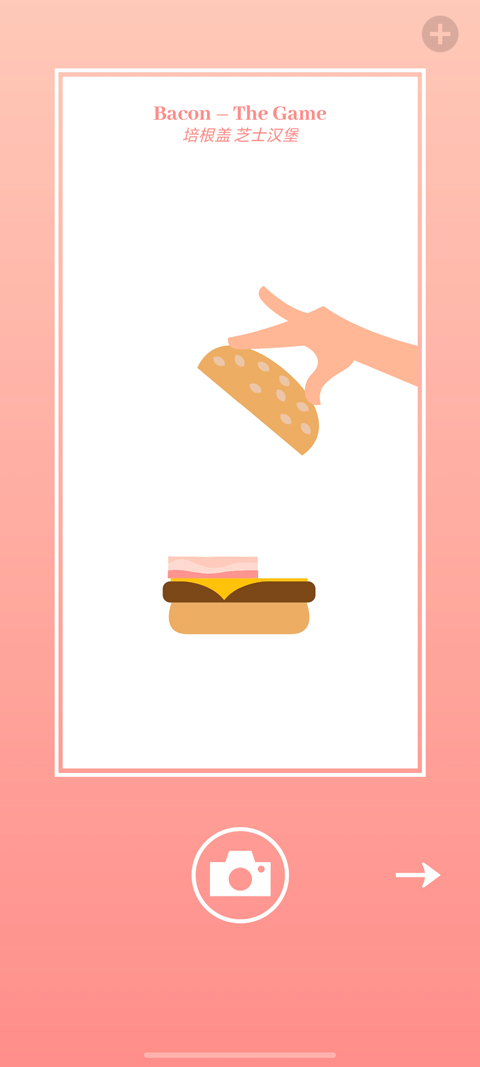 bacon培根截图3