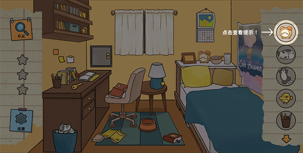 Detective Mio截图1