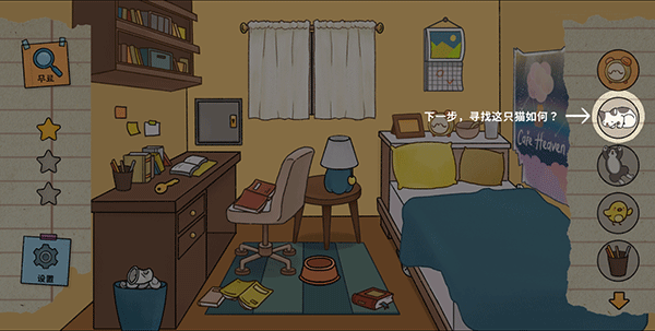 Detective Mio截图2
