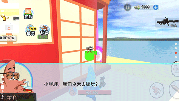 海底世界模拟截图1