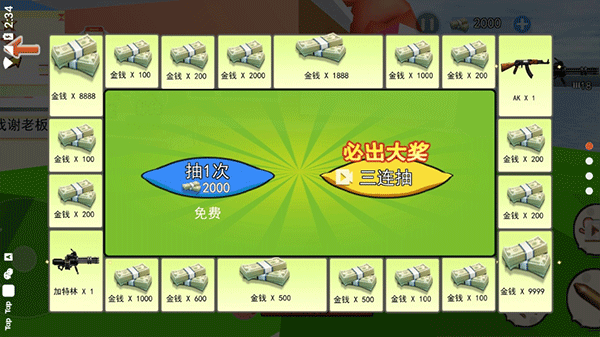 海底世界模拟截图4