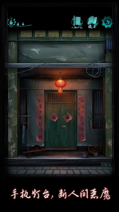 点灯截图5