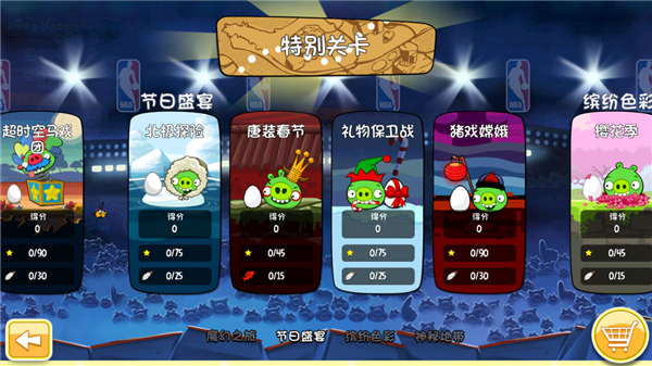 愤怒的小鸟嘉年华版截图4