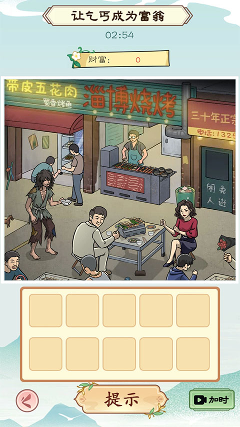 我是文状元救救小美截图1