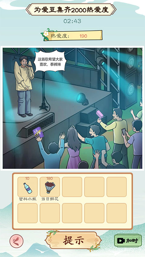 我是文状元救救小美截图3