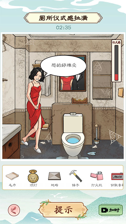 我是文状元救救小美截图5