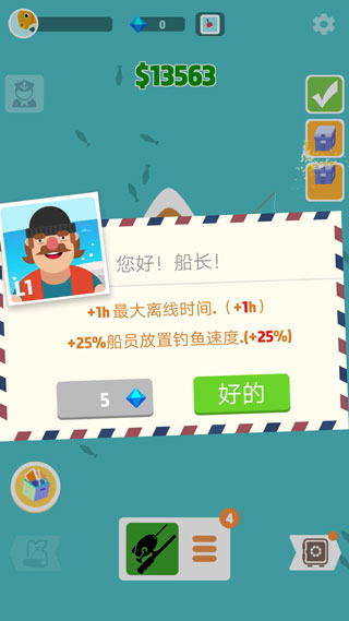 超级海洋大亨截图2