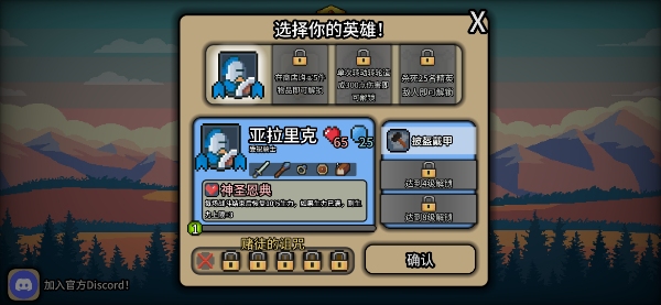拉杆英雄截图1