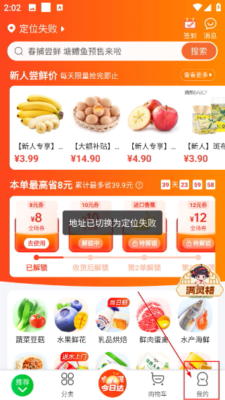 食行生鲜