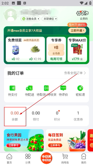 食行生鲜