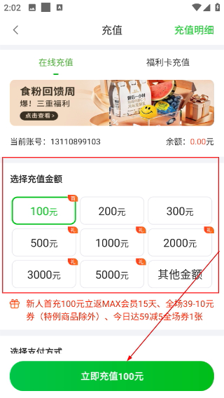 食行生鲜