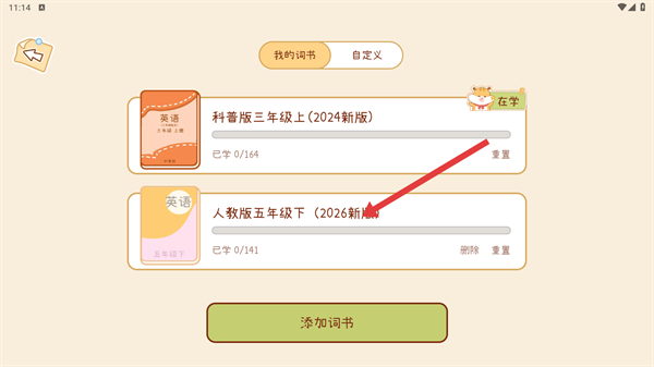 奶酪单词