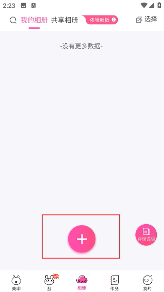美印兔兔