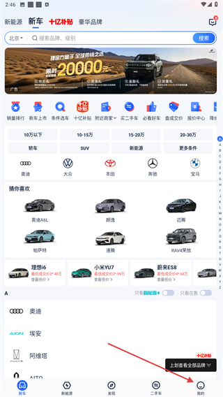 易车汽车报价