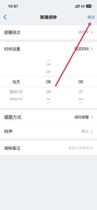 排班助手