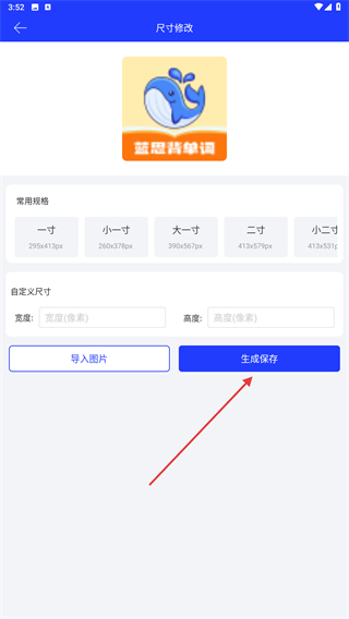 全能证件照大师