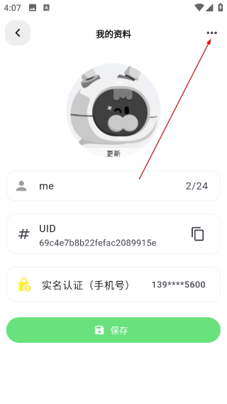 独响