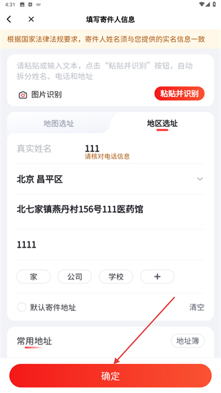 京东快递