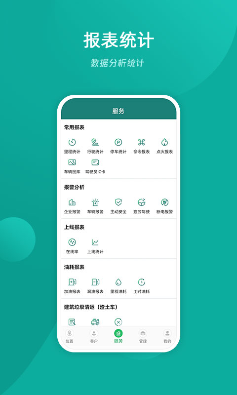 易查车截图3