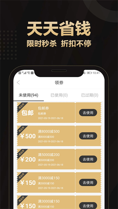 爱用商城截图4