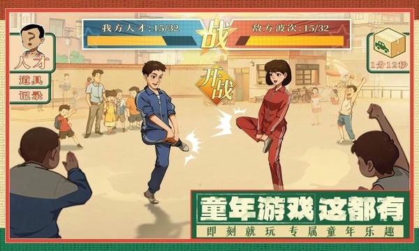 时光杂货店截图1
