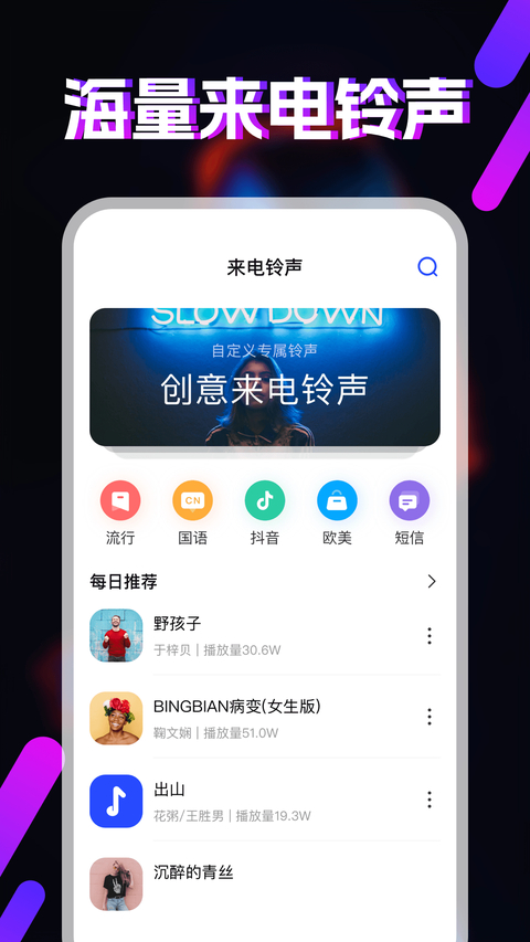 视频铃声截图2