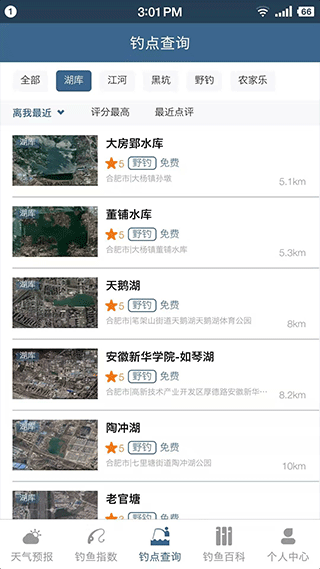 钓鱼天气预报app截图2