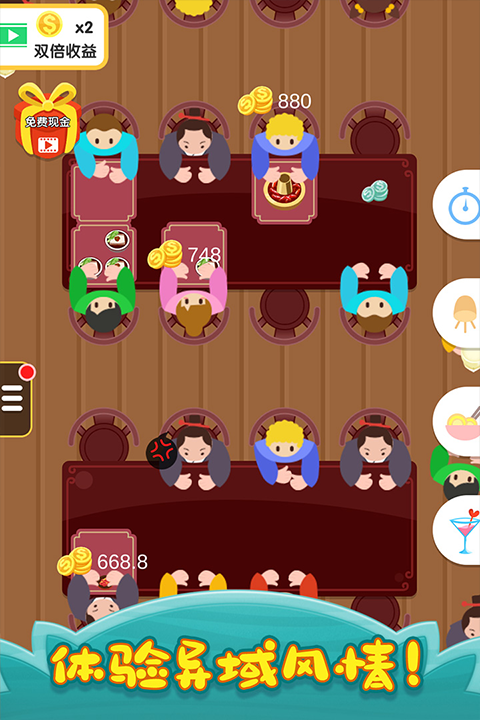 烹饪王国截图2