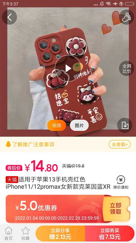 爱淘金截图1