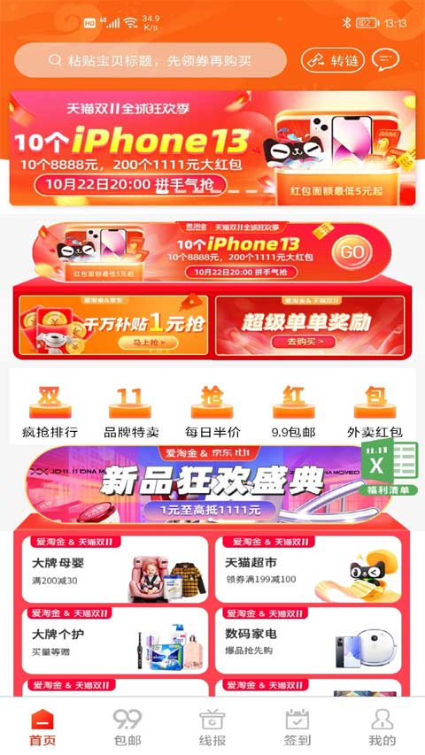爱淘金截图2