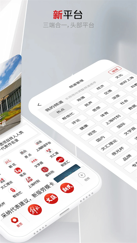 上观新闻截图3