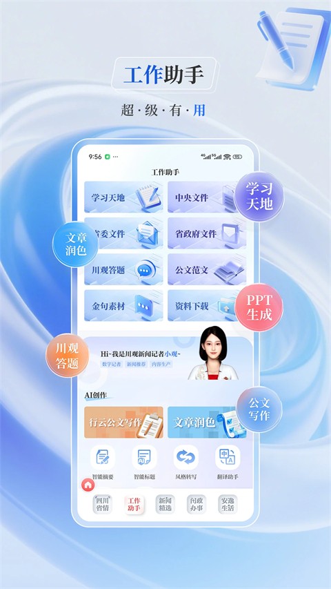 川报观察客户端截图1