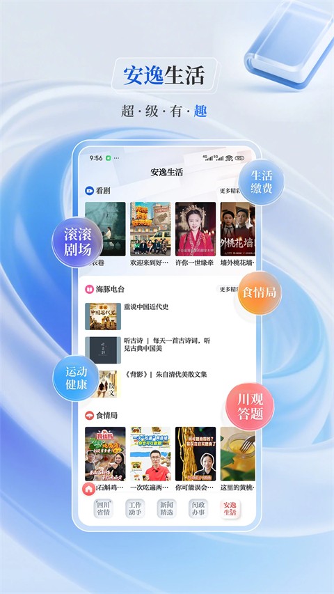川报观察客户端截图3