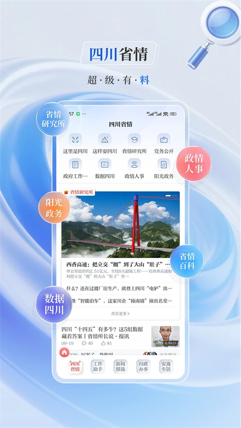 川报观察客户端截图2